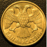 1 рубль 1992 ммд