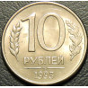 10 рублей 1993 ММД магнитные