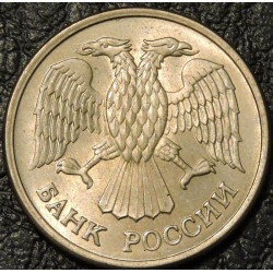 10 рублей 1993 ММД магнитные