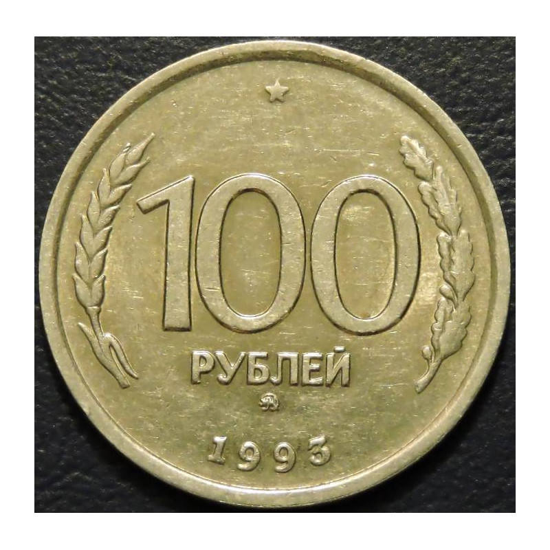 100 рублей 1993 ММД