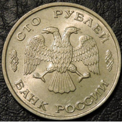100 рублей 1993 ММД
