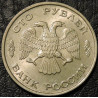 100 рублей 1993 ММД