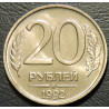 20 рублей 1992 ММД немагнитные