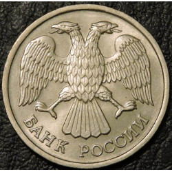 20 рублей 1992 ММД немагнитные