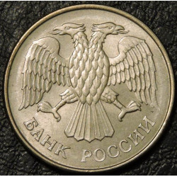 20 рублей 1993 ММД магнитные "OZON"