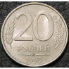 20 рублей 1993 ММД немагнитные