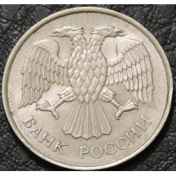 20 рублей 1993 ММД немагнитные