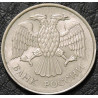 20 рублей 1993 ММД немагнитные