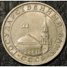 5 рублей 1991 ЛМД Госбанк СССР
