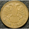 5 рублей 1992 Л