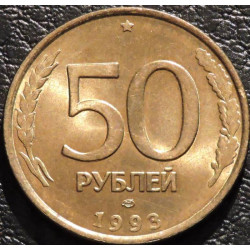 50 рублей 1993 ЛМД немагнитные