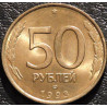 50 рублей 1993 ЛМД немагнитные
