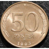 50 рублей 1993 ММД магнитные
