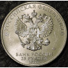 25 рублей 2022 Веселая карусель "Антошка"