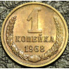 1 копейка 1968