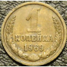 1 копейка 1969