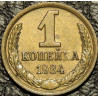 1 копейка 1984
