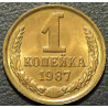 1 копейка 1987