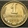 1 копейка 1989