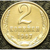 2 копейки 1967