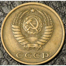 2 копейки 1967