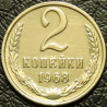 2 копейки 1968