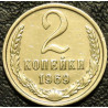 2 копейки 1969