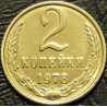 2 копейки 1978