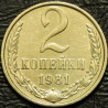 2 копейки 1981