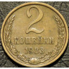 2 копейки 1983