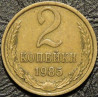 2 копейки 1985