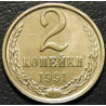 2 копейки 1991 Л