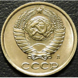 2 копейки 1991 Л