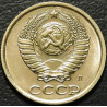 2 копейки 1991 Л