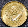 2 копейки 1991 М UNC