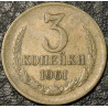 3 копейки 1961