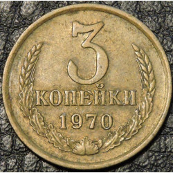3 копейки 1970