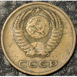 3 копейки 1970