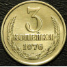 3 копейки 1976