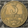 3 копейки 1979