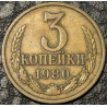 3 копейки 1980