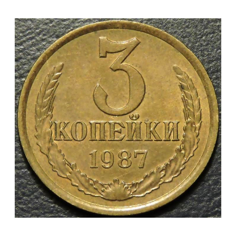 3 копейки 1987