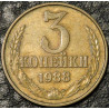 3 копейки 1988