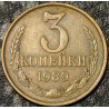3 копейки 1989