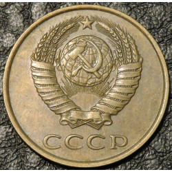 3 копейки 1990