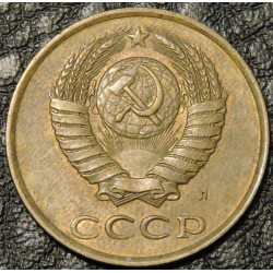 3 копейки 1991 Л