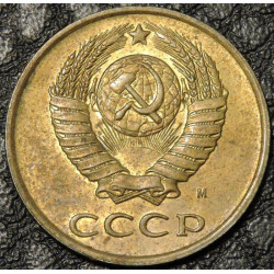 3 копейки 1991 М
