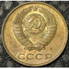 3 копейки 1991 М