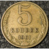 5 копеек 1961
