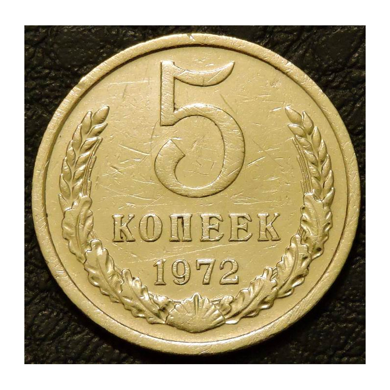 5 копеек 1972